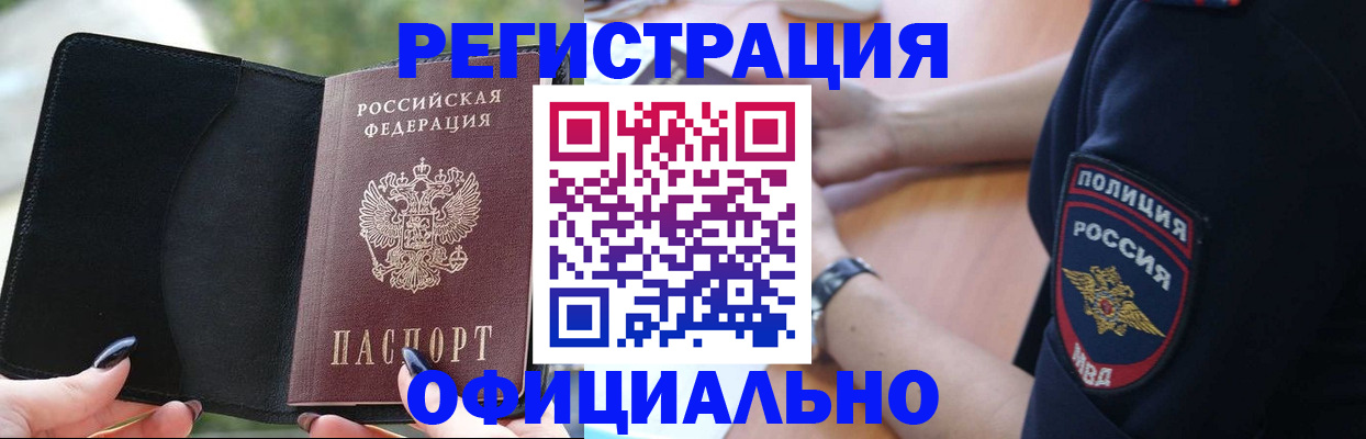 прописка для кредита в Усть-Лабинске