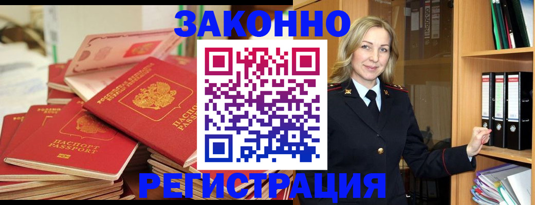 прописка паспорт в Усть-Лабинске
